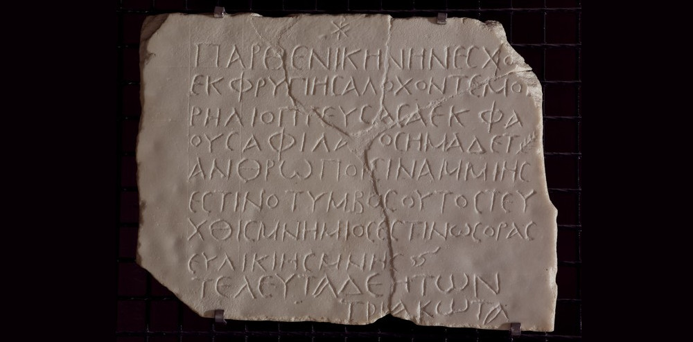 Le iscrizioni greco-bizantine